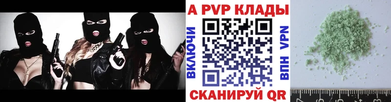 A PVP крисы CK  купить наркотики сайты  Сальск 