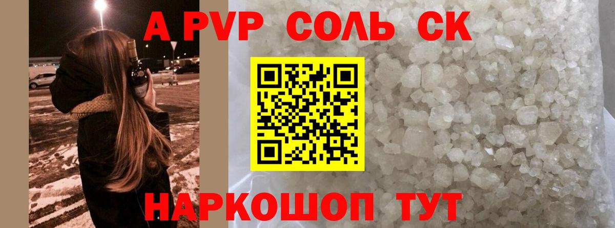 A-PVP Crystall  Вход с VPN  Alpha-PVP кристаллы  Сальск  A PVP Crystall 
