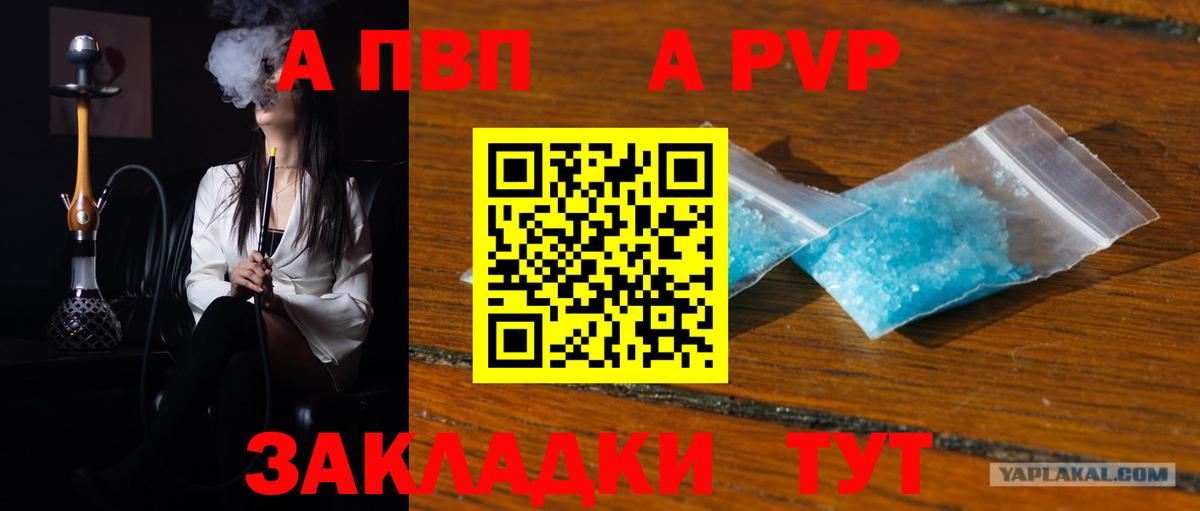 APVP Соль Сальск