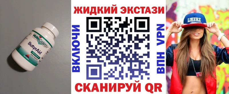 БУТИРАТ бутик Сальск