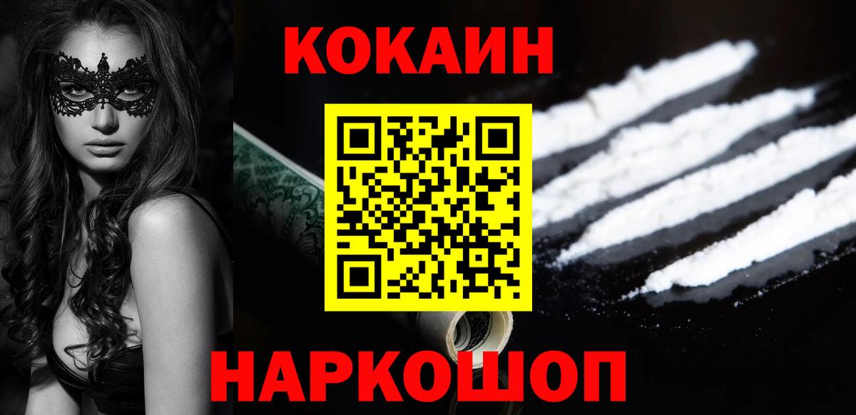 COCAIN  Вход с VPN  Сальск  Кокаин Columbia  КОКАИН Перу 