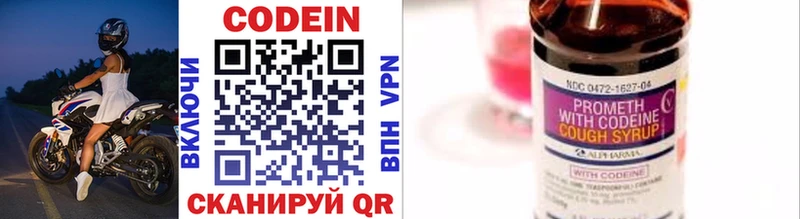 Кодеиновый сироп Lean Purple Drank  купить наркотик  Сальск 