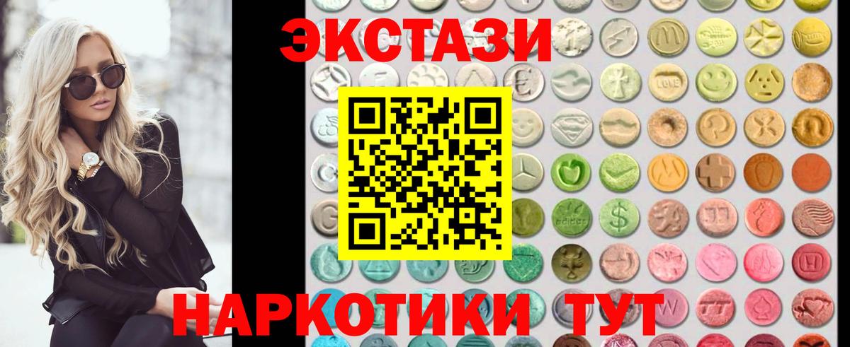 Сальск  Экстази mix  Экстази  Вход с VPN 