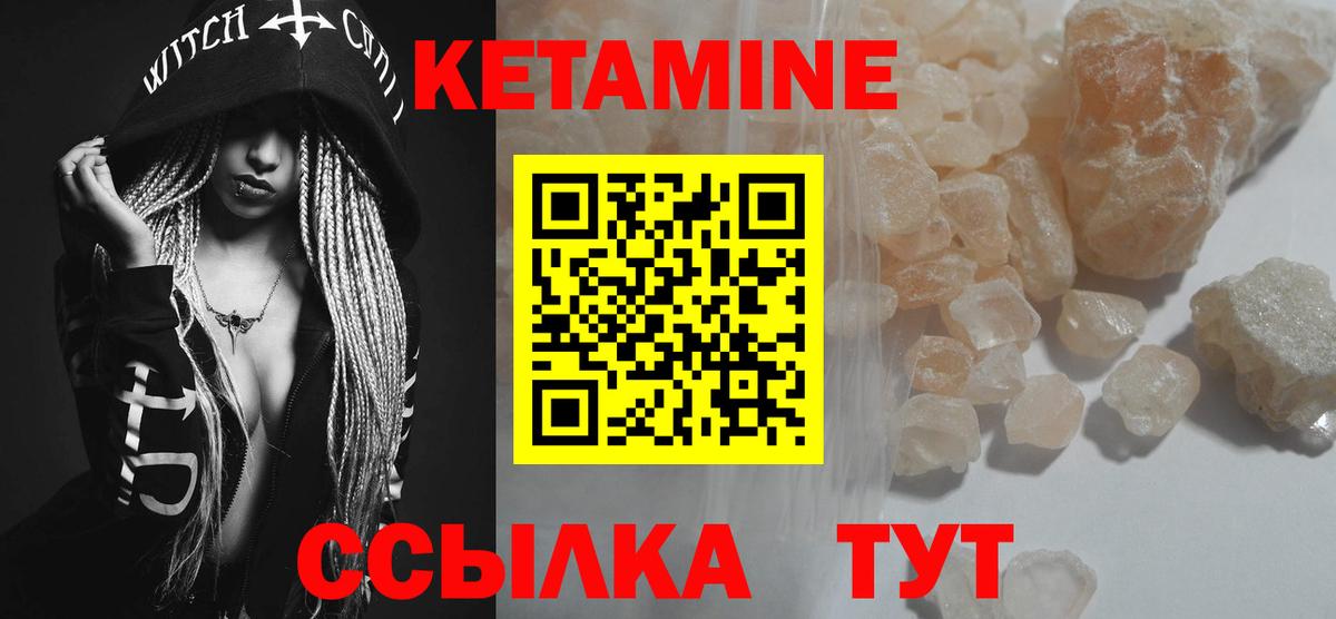 КЕТАМИН VHQ  Вход с VPN  Сальск 