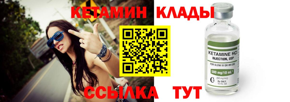 КЕТАМИН ketamine Сальск