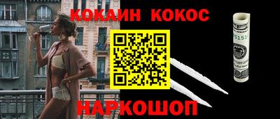 кокаин перу Конаково
