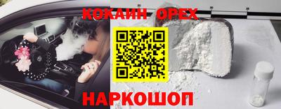 кокаин перу Конаково