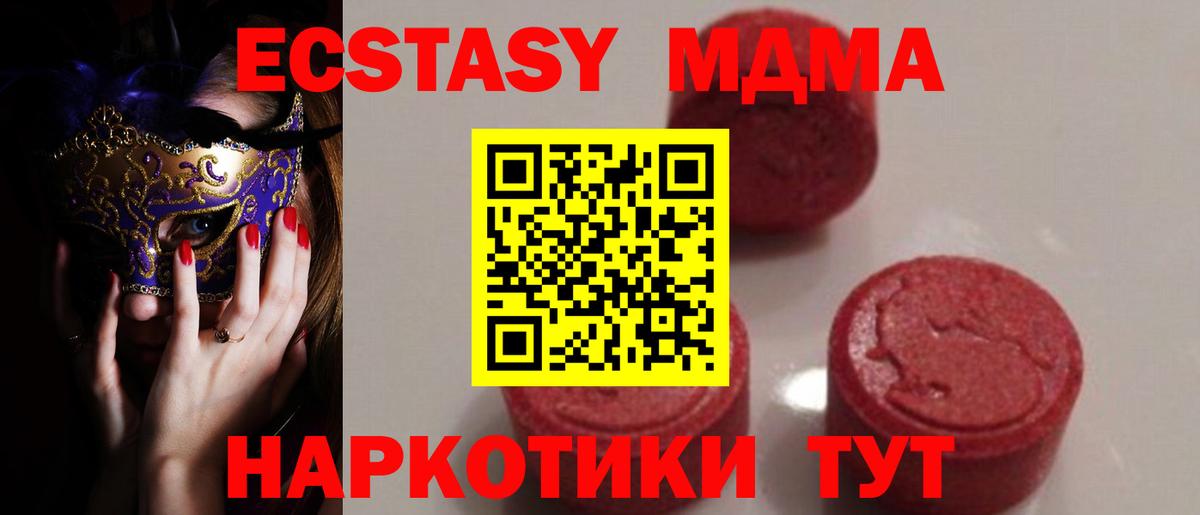Сальск  МДМА кристаллы  МДМА VHQ  Вход с VPN 