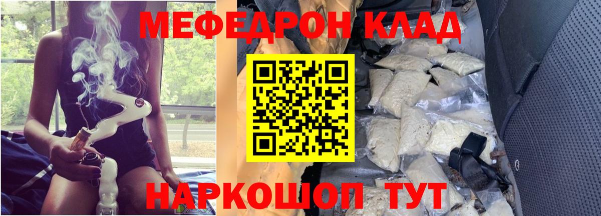 Меф VHQ  Вход с VPN  Меф мука  МЯУ-МЯУ  Сальск 