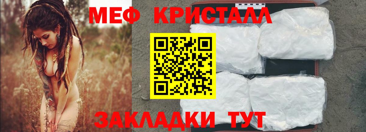 Меф мяу мяу кристаллы Сальск