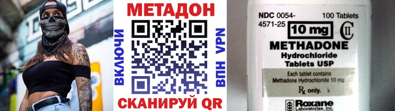 Метадон мёд  Сальск 