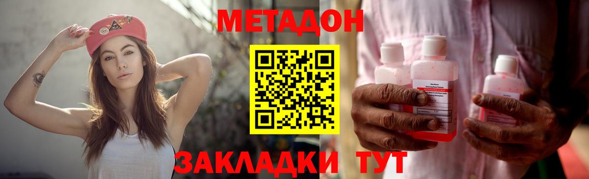 Сальск  Метадон кристалл  Вход с VPN 