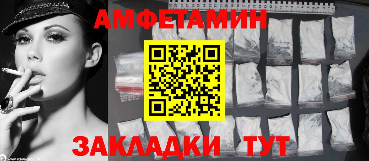 Первитин  МЕТАМФЕТАМИН Methamphetamine  Вход с VPN  Сальск 