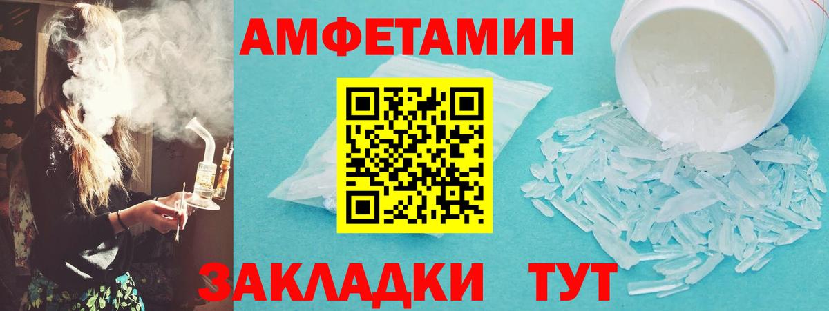 МЕТАМФЕТАМИН пудра Сальск