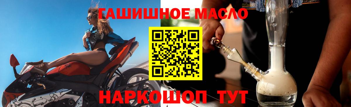 ТГК Wax  ТГК гашишное масло  Сальск  Вход с VPN 
